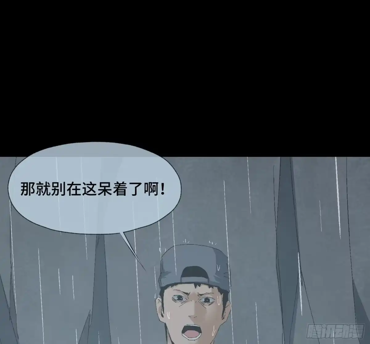 《诡街》第十七话 傻逼似的 第7页