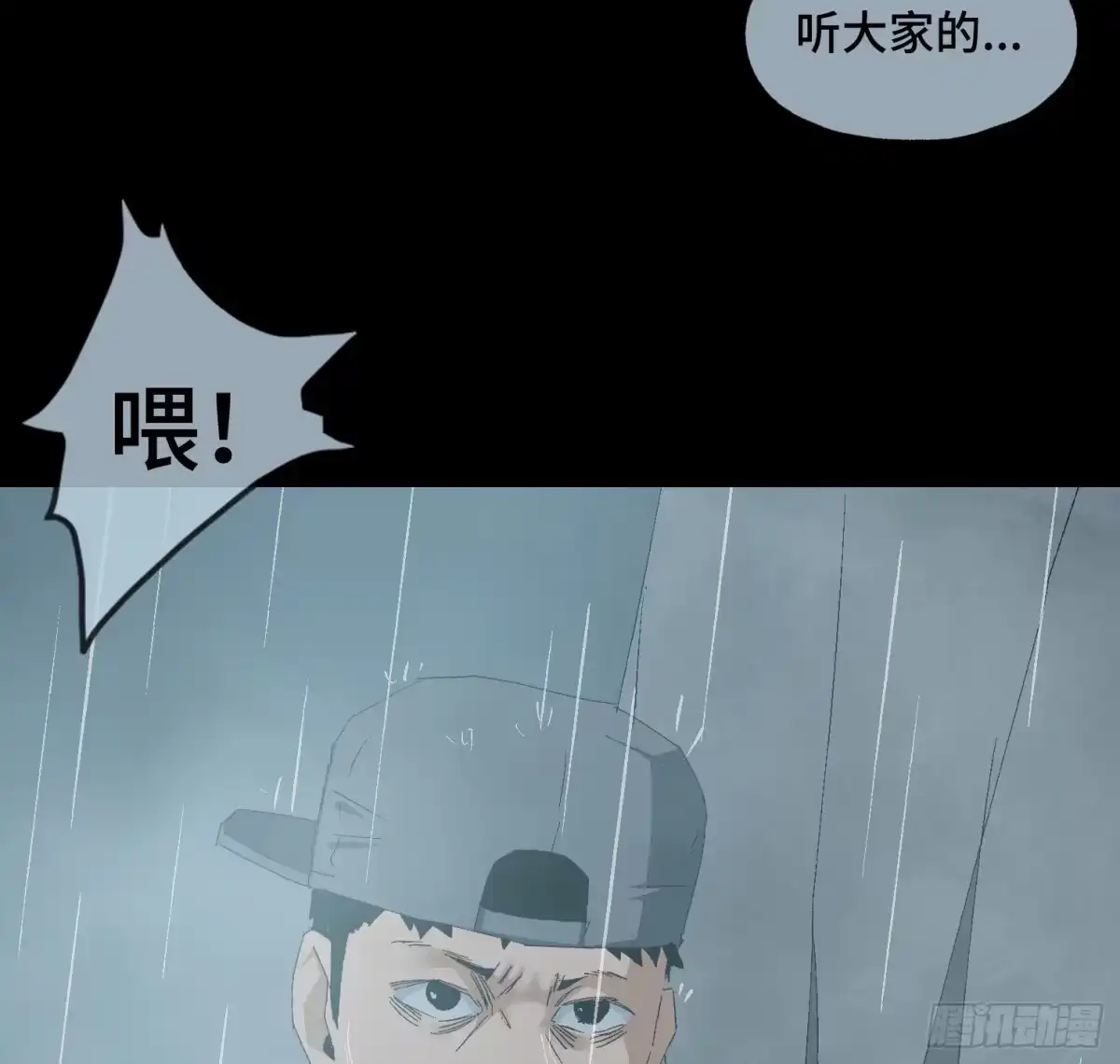 《诡街》第十七话 傻逼似的 第24页