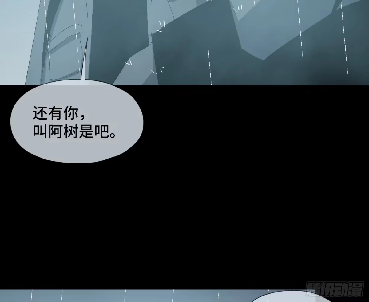 《诡街》第十七话 傻逼似的 第57页