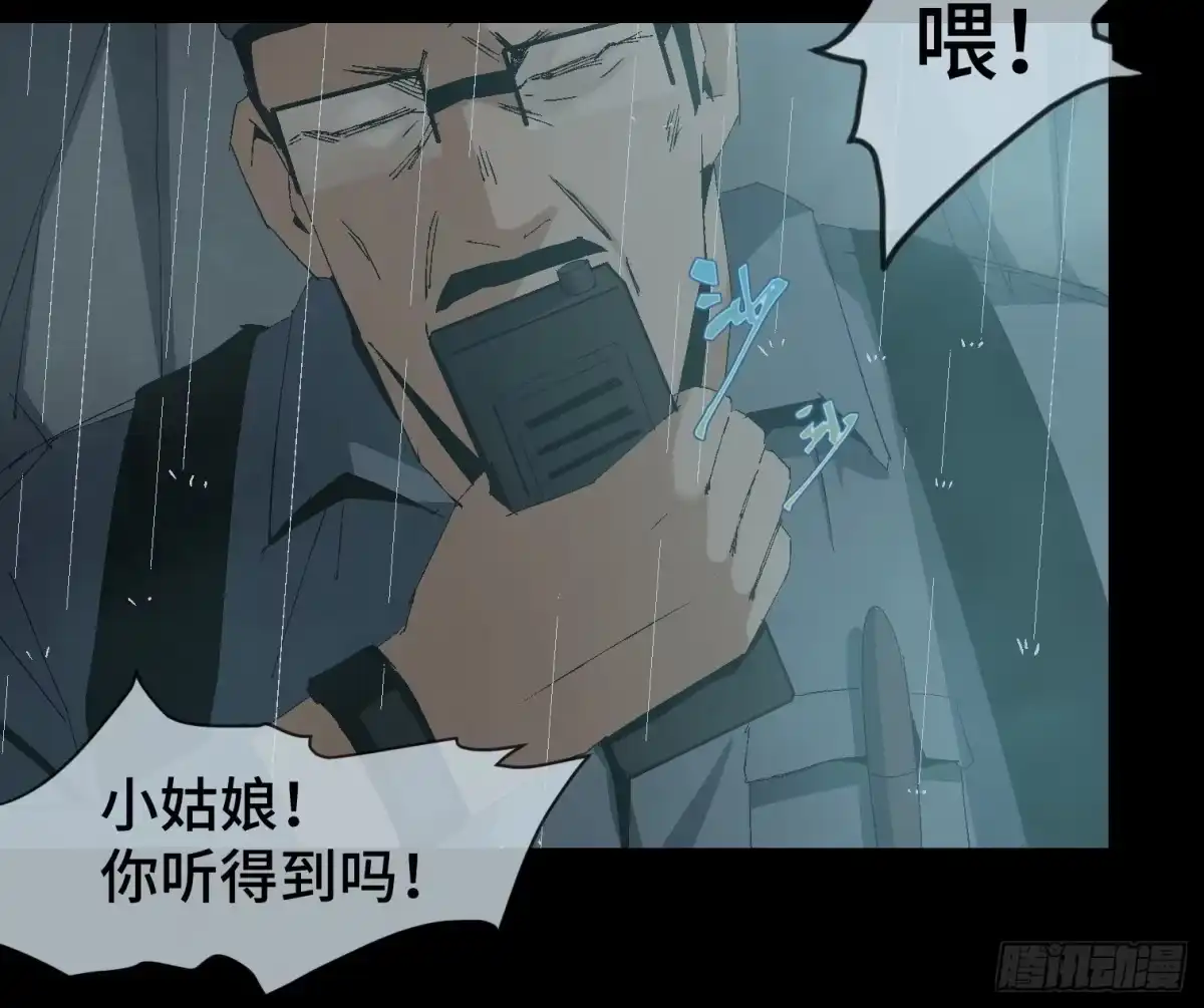 《诡街》第十七话 傻逼似的 第3页