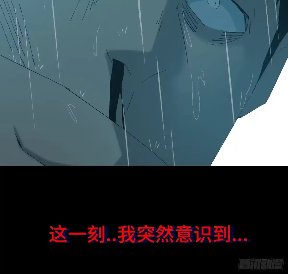 《诡街》第十七话 傻逼似的 第35页