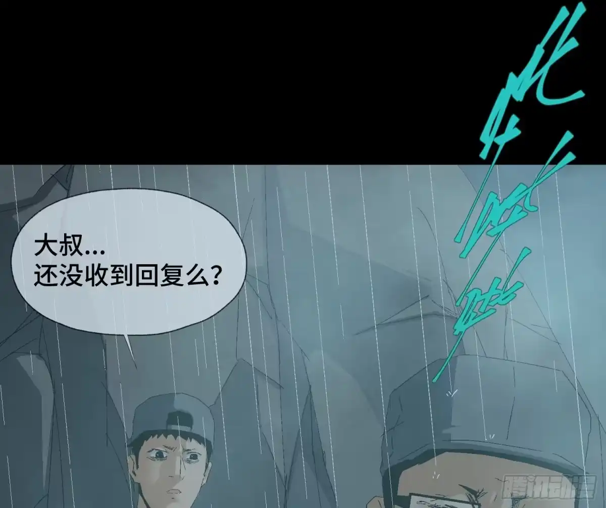 《诡街》第十七话 傻逼似的 第4页