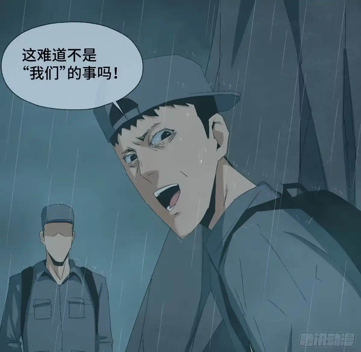 《诡街》第十七话 傻逼似的 第18页