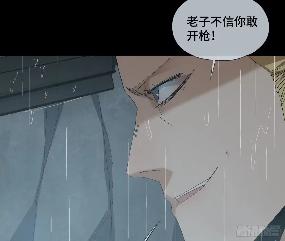 《诡街》第十七话 傻逼似的 第49页
