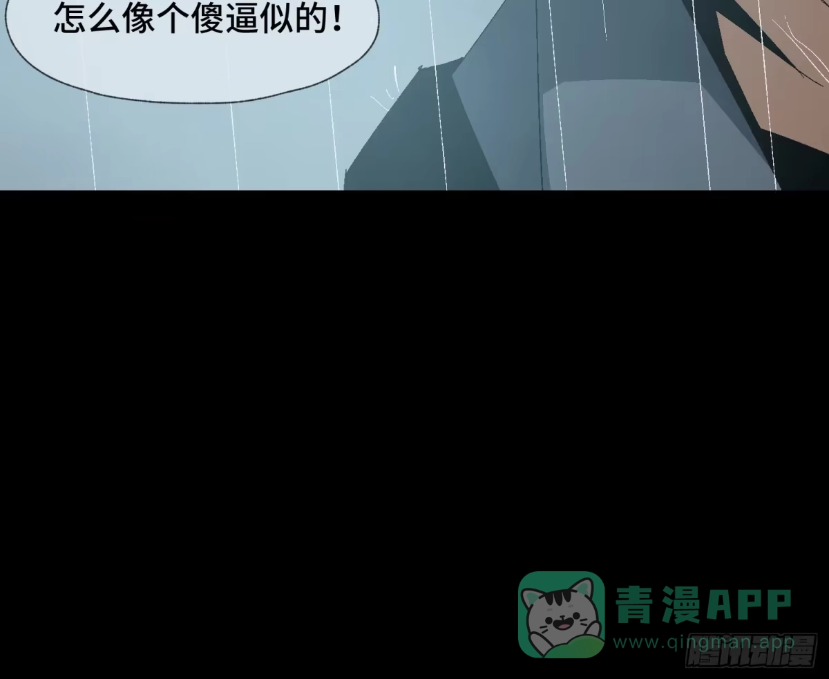 《诡街》第十七话 傻逼似的 第61页