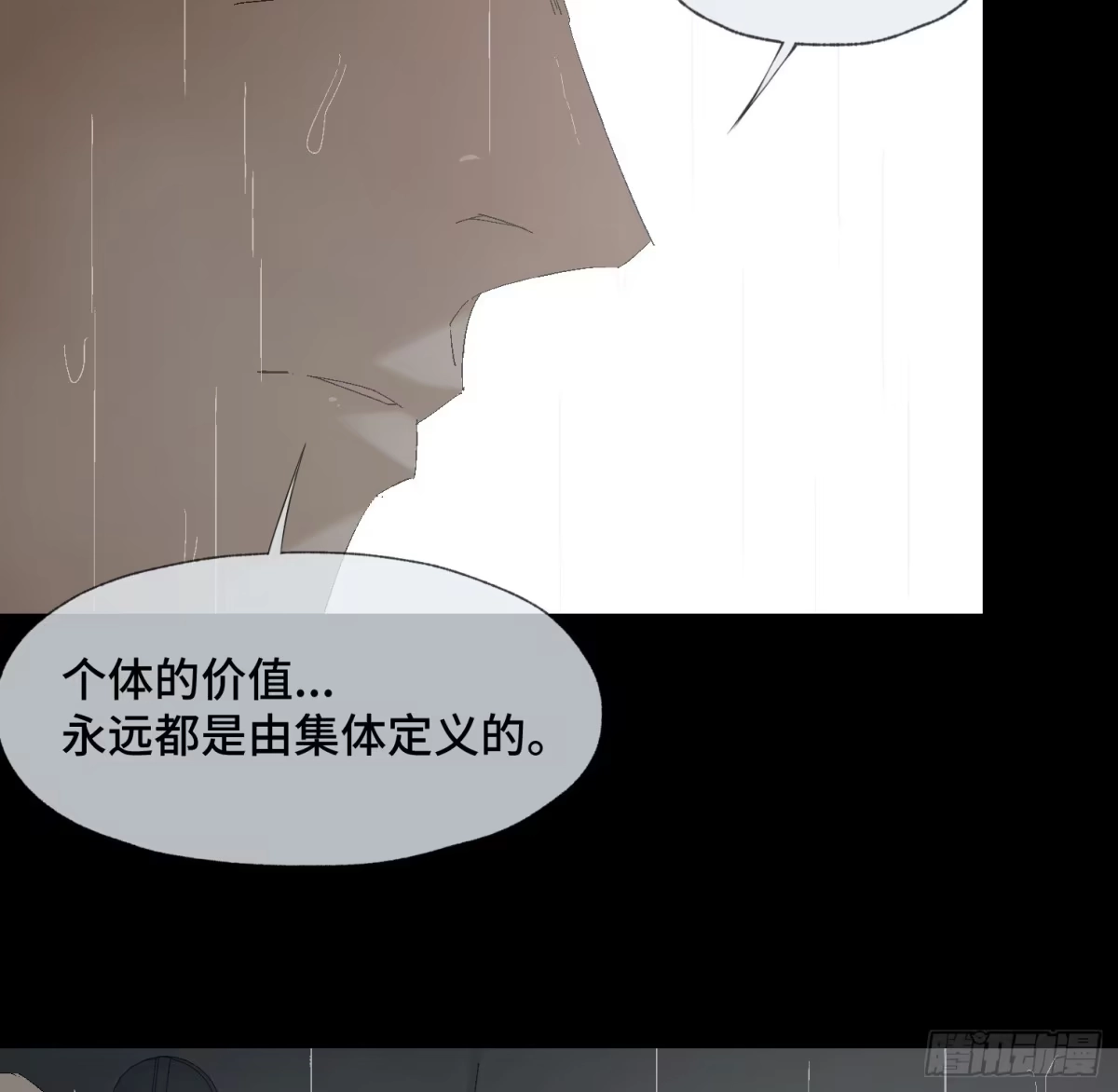 《诡街》第十七话 傻逼似的 第54页