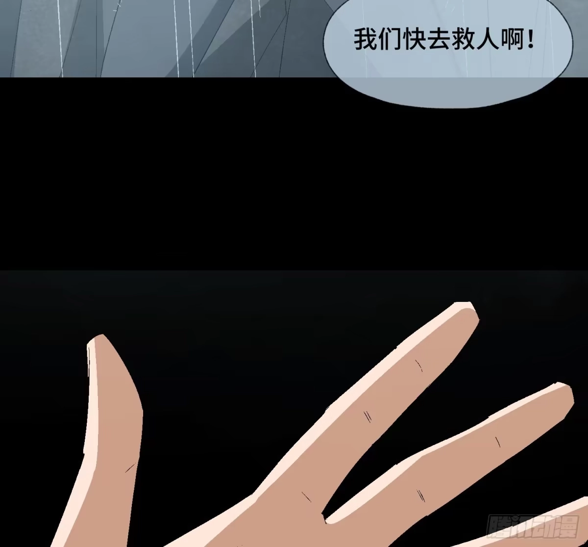 《诡街》第十七话 傻逼似的 第9页