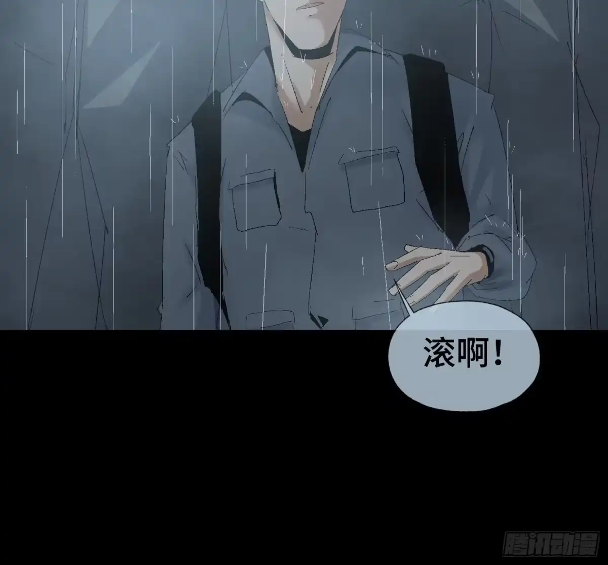 《诡街》第十七话 傻逼似的 第14页