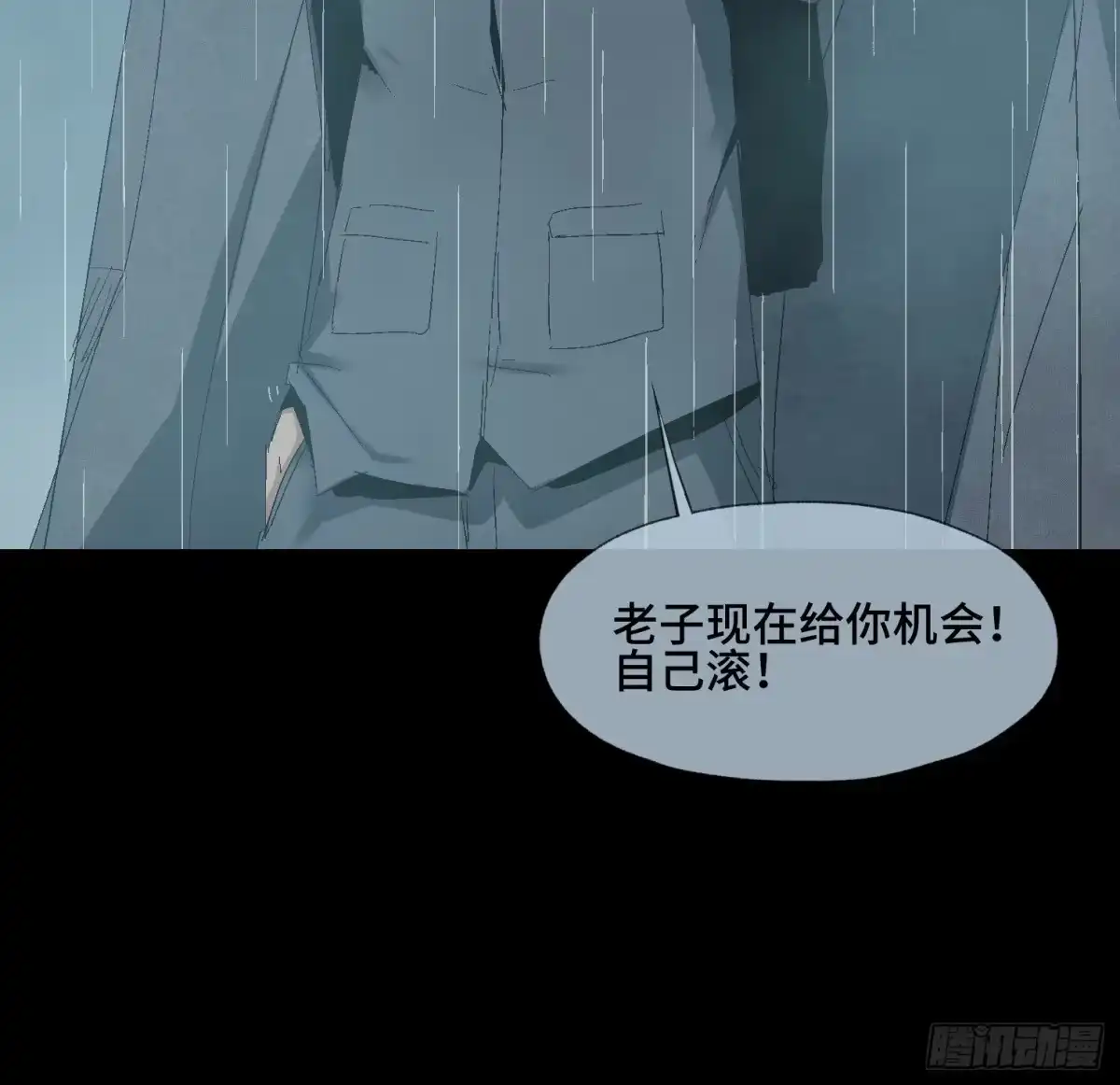 《诡街》第十七话 傻逼似的 第17页