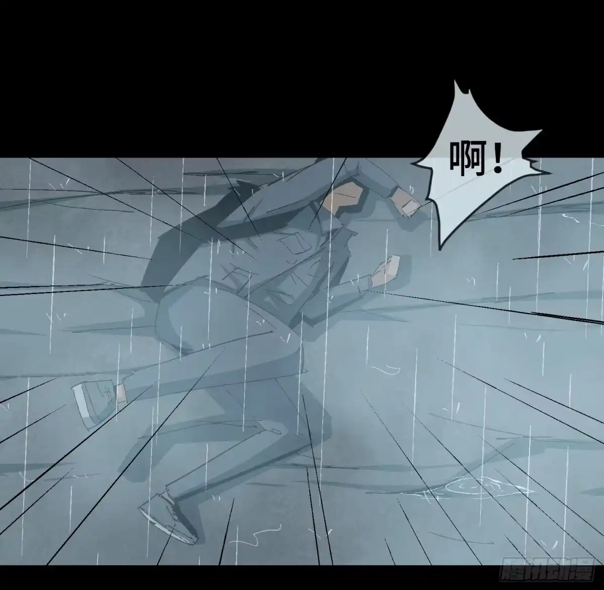 《诡街》第十七话 傻逼似的 第32页
