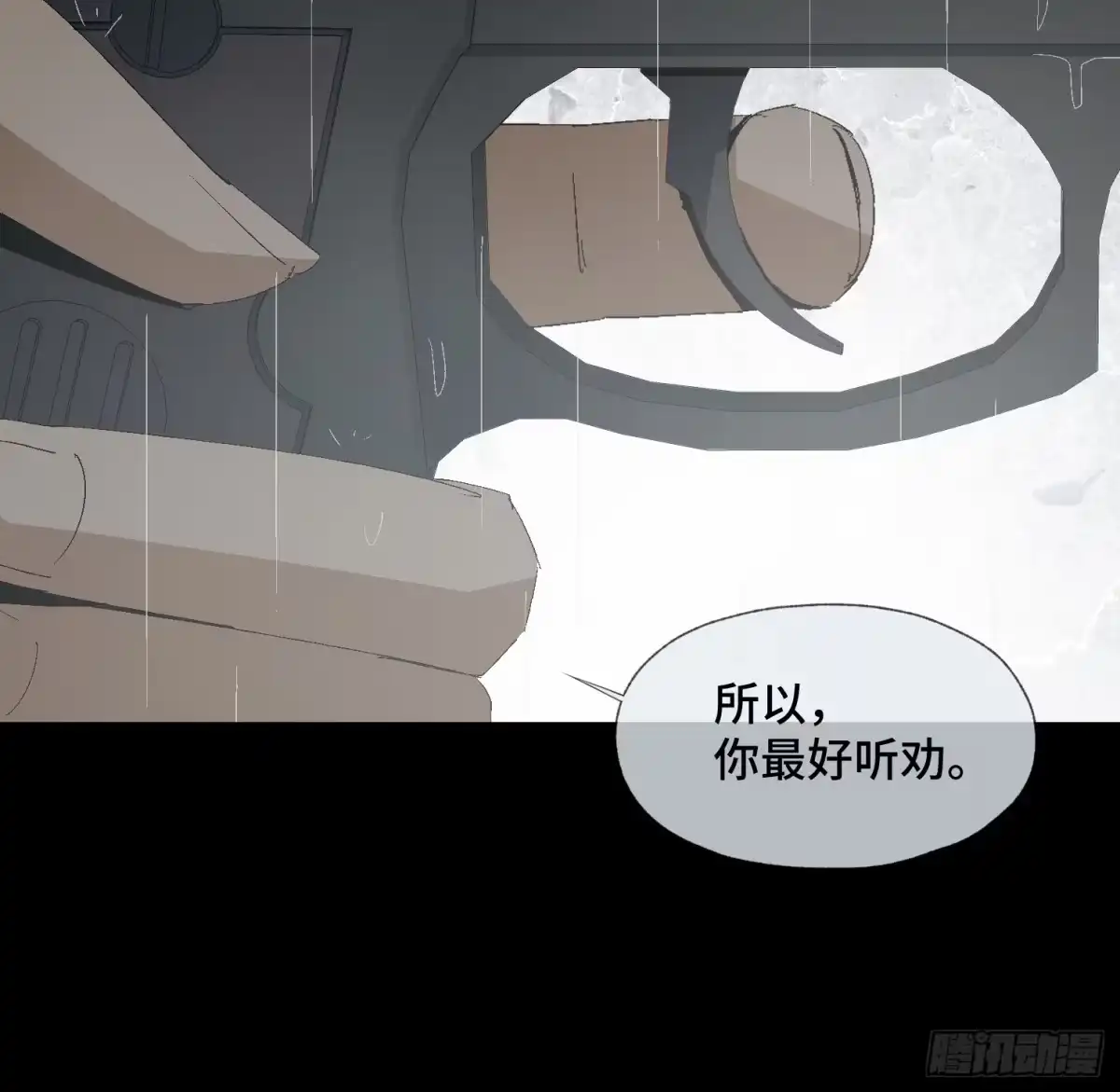 《诡街》第十七话 傻逼似的 第55页