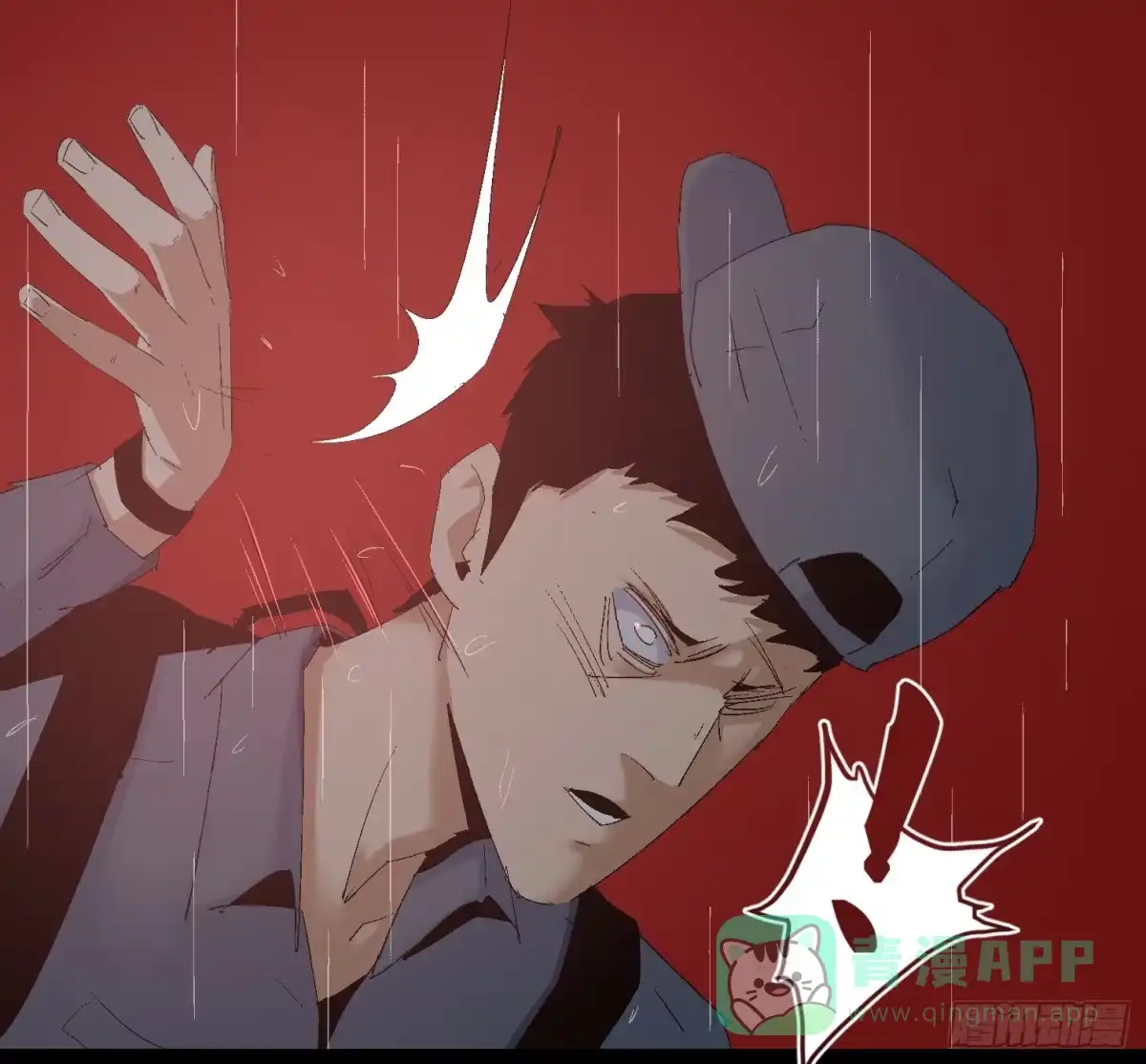 《诡街》第十七话 傻逼似的 第11页