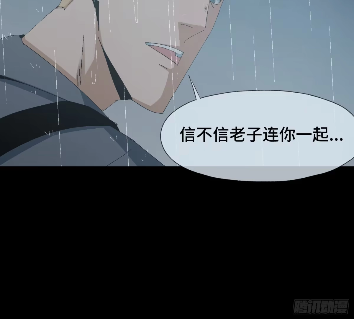 《诡街》第十七话 傻逼似的 第45页