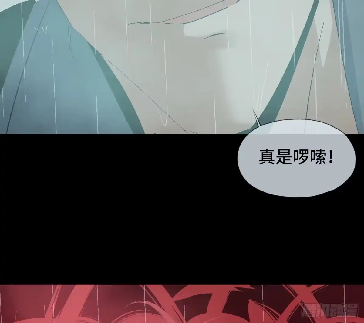 《诡街》第十七话 傻逼似的 第27页