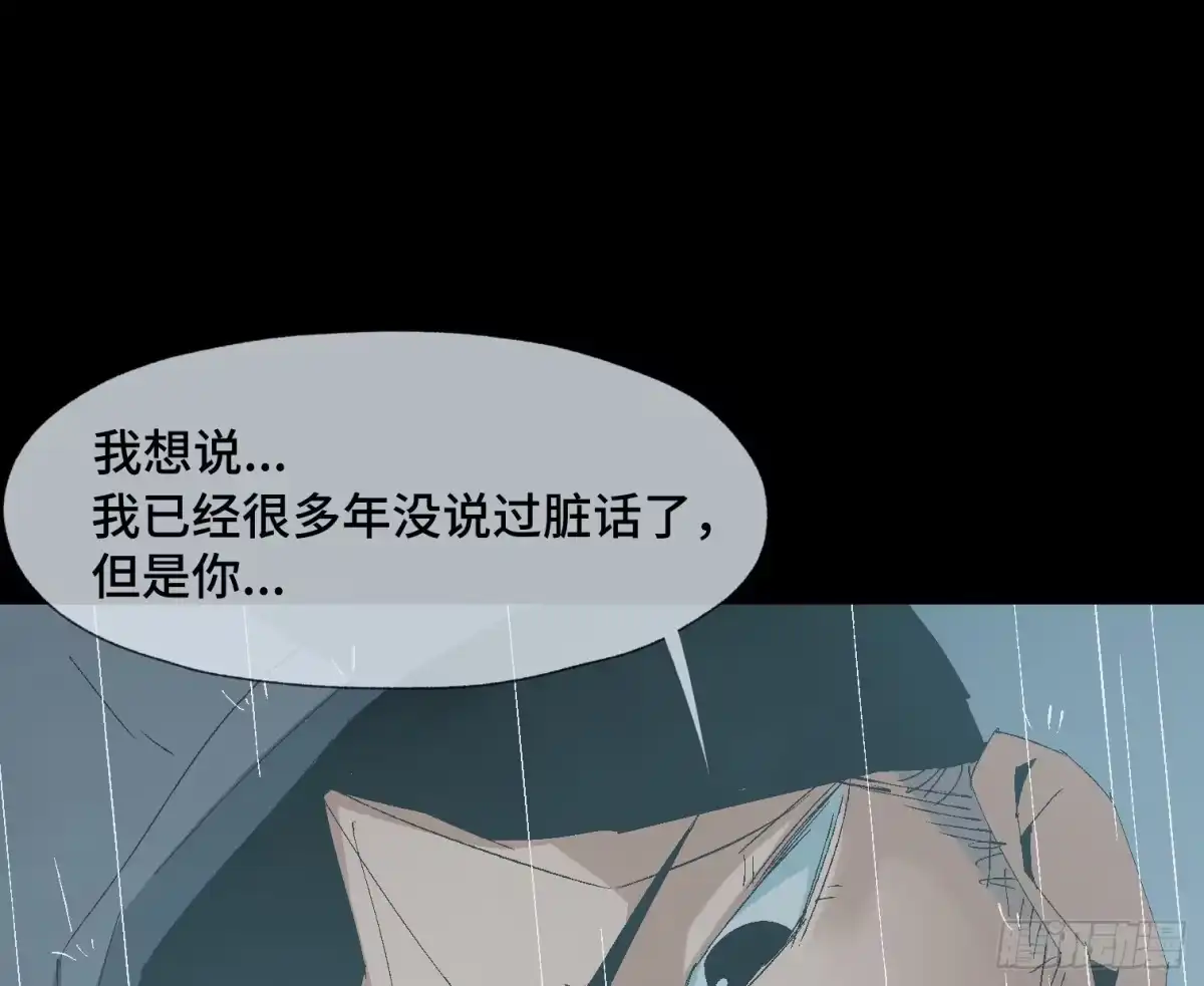 《诡街》第十七话 傻逼似的 第59页