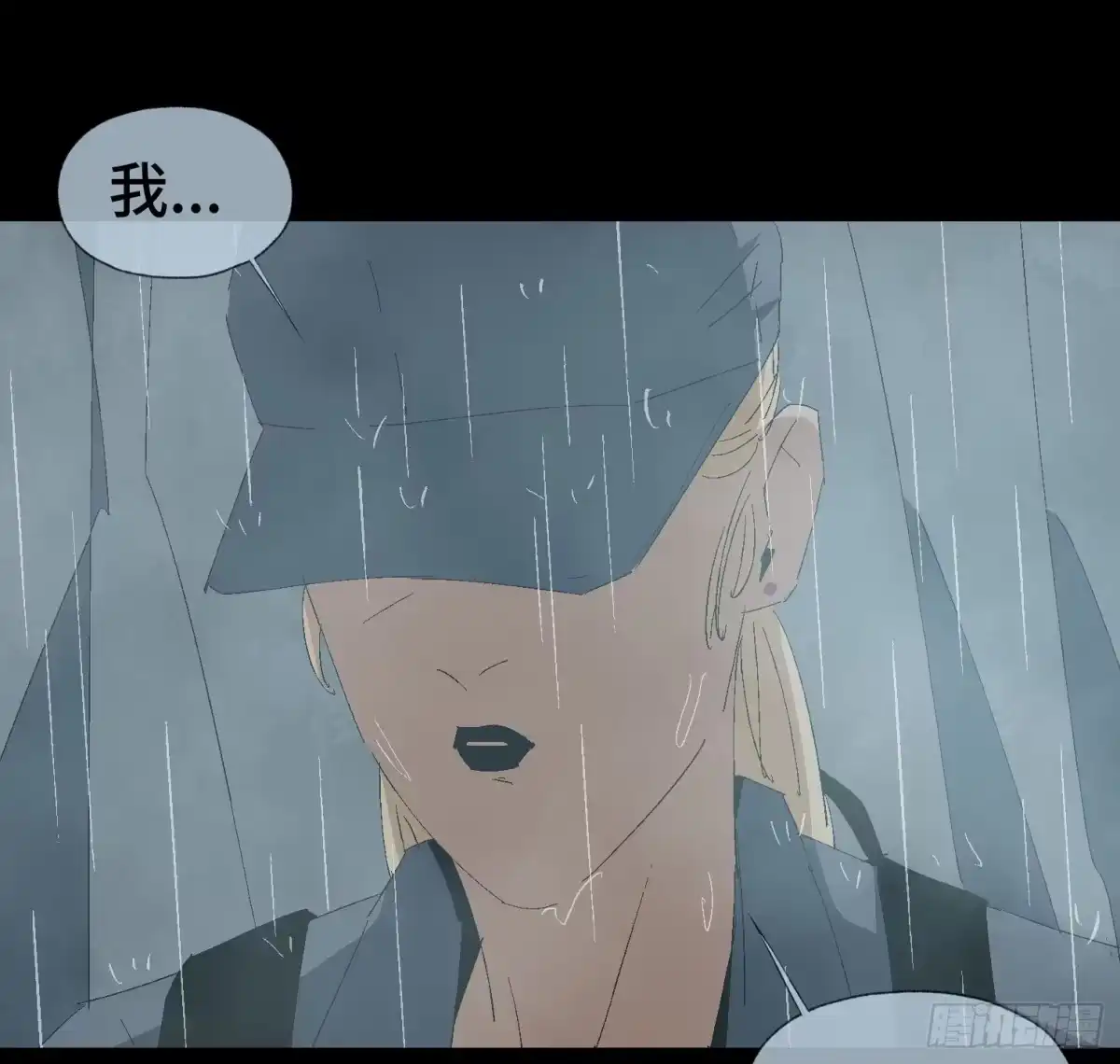 《诡街》第十七话 傻逼似的 第23页