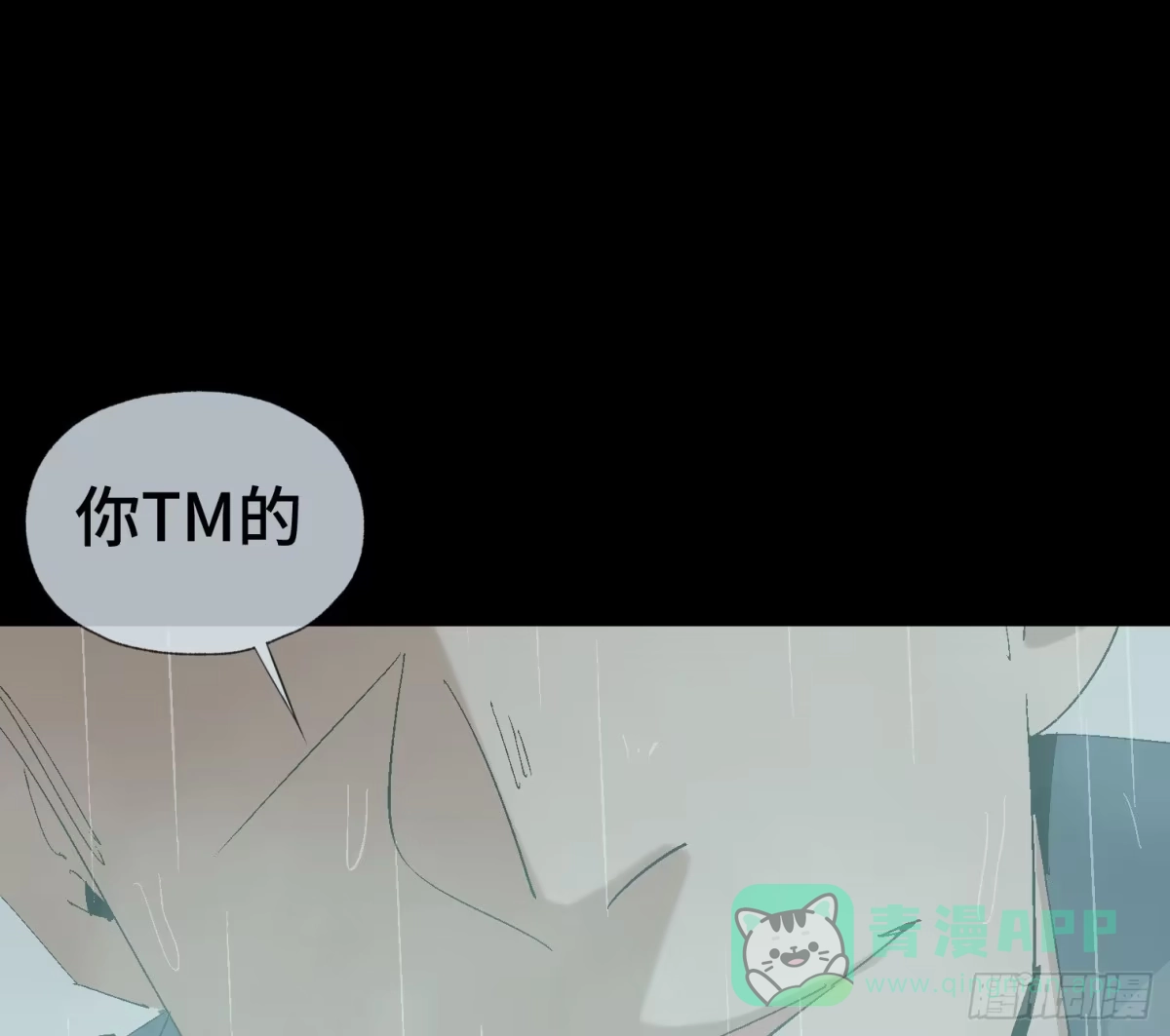 《诡街》第十七话 傻逼似的 第26页
