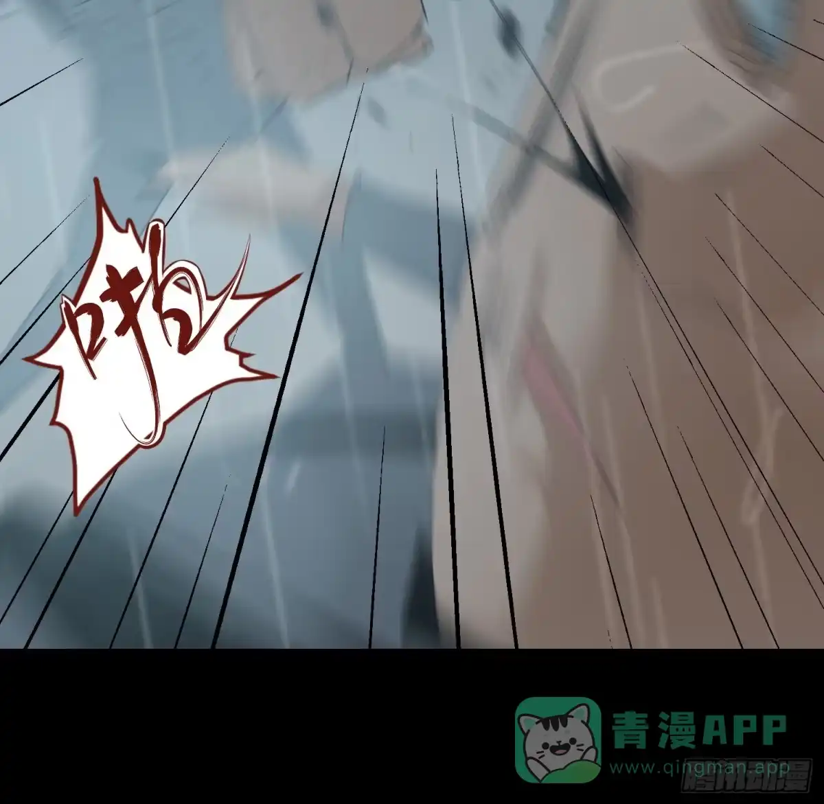 《诡街》第十七话 傻逼似的 第31页