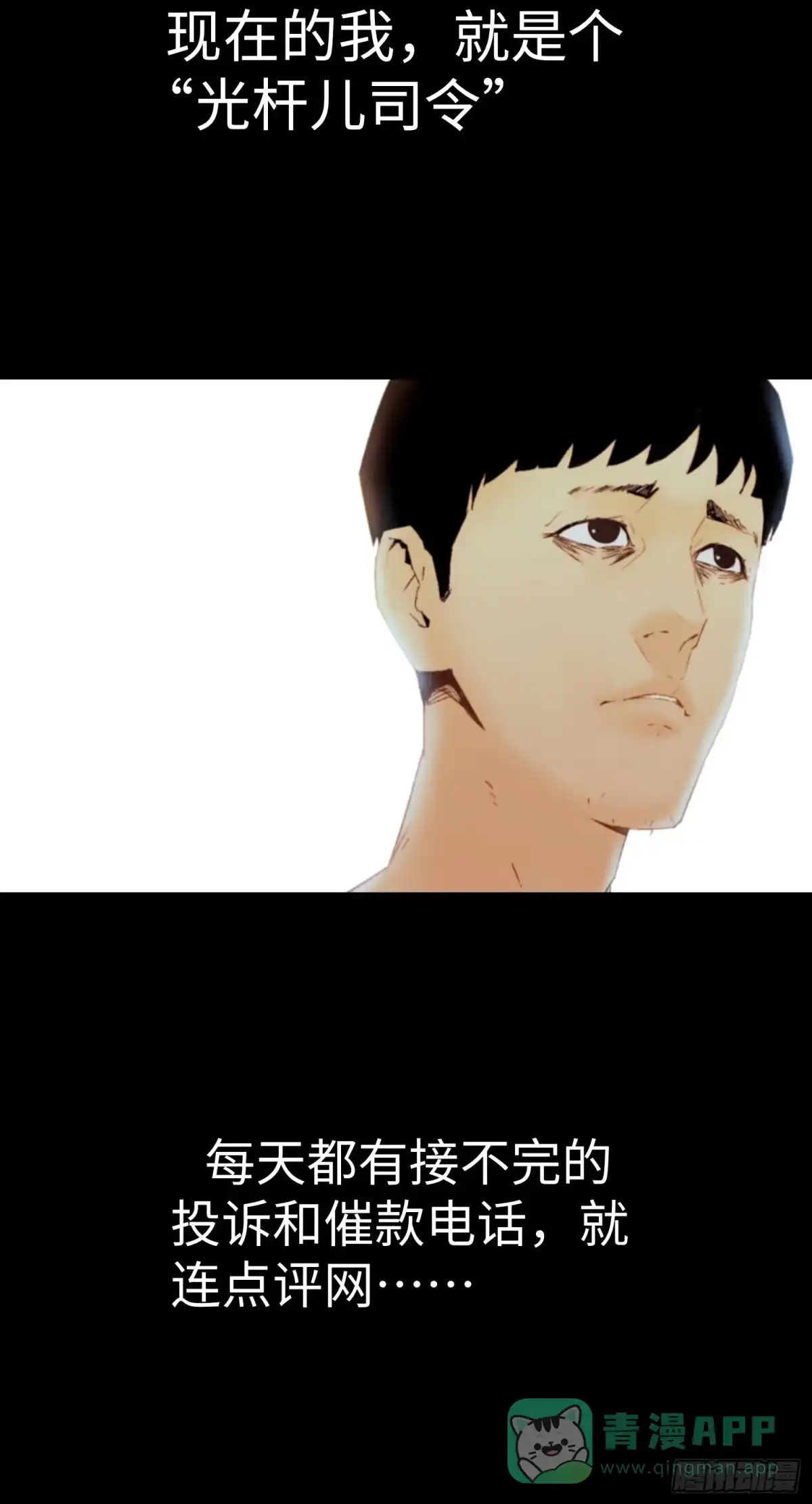 《诡街》第一话 阿树 第46页