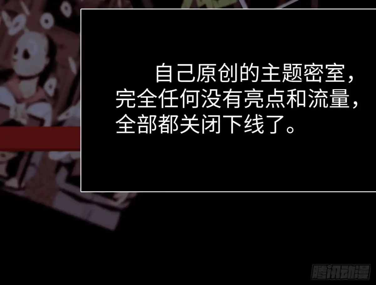 《诡街》第一话 阿树 第44页