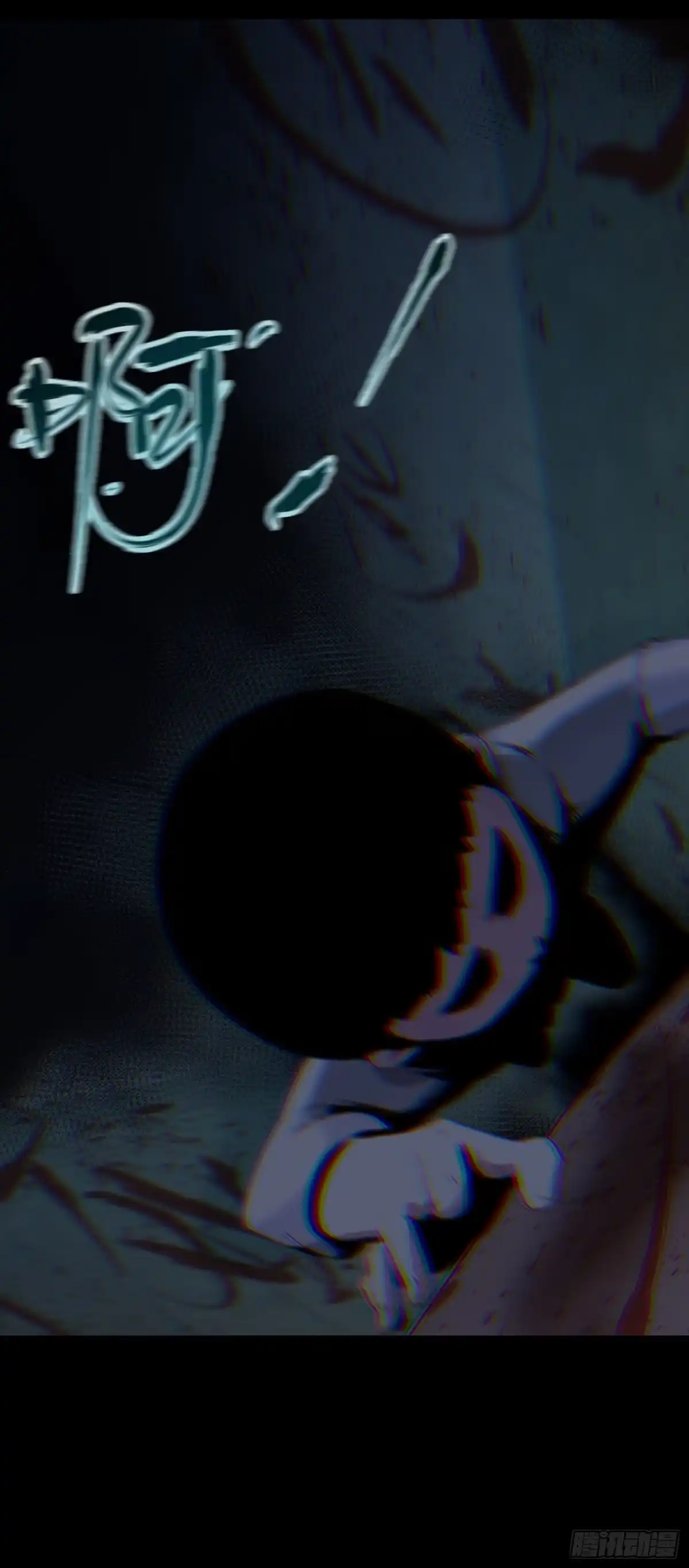 《诡街》第一话 阿树 第12页
