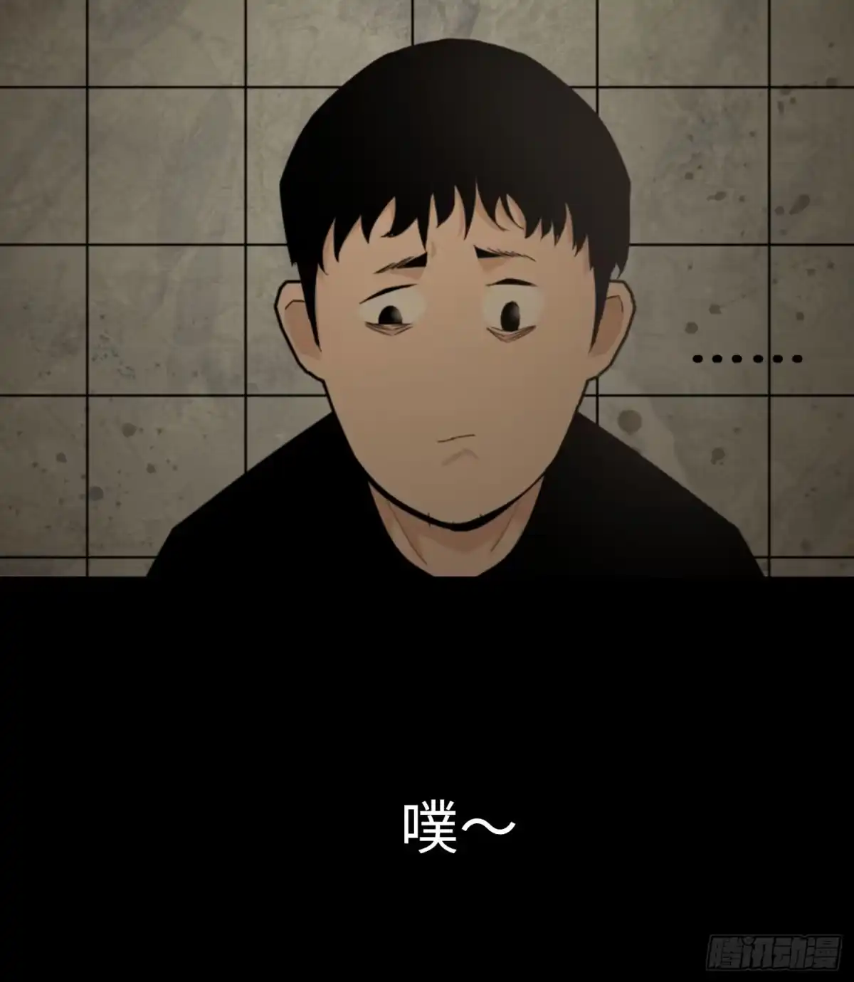 《诡街》第一话 阿树 第88页