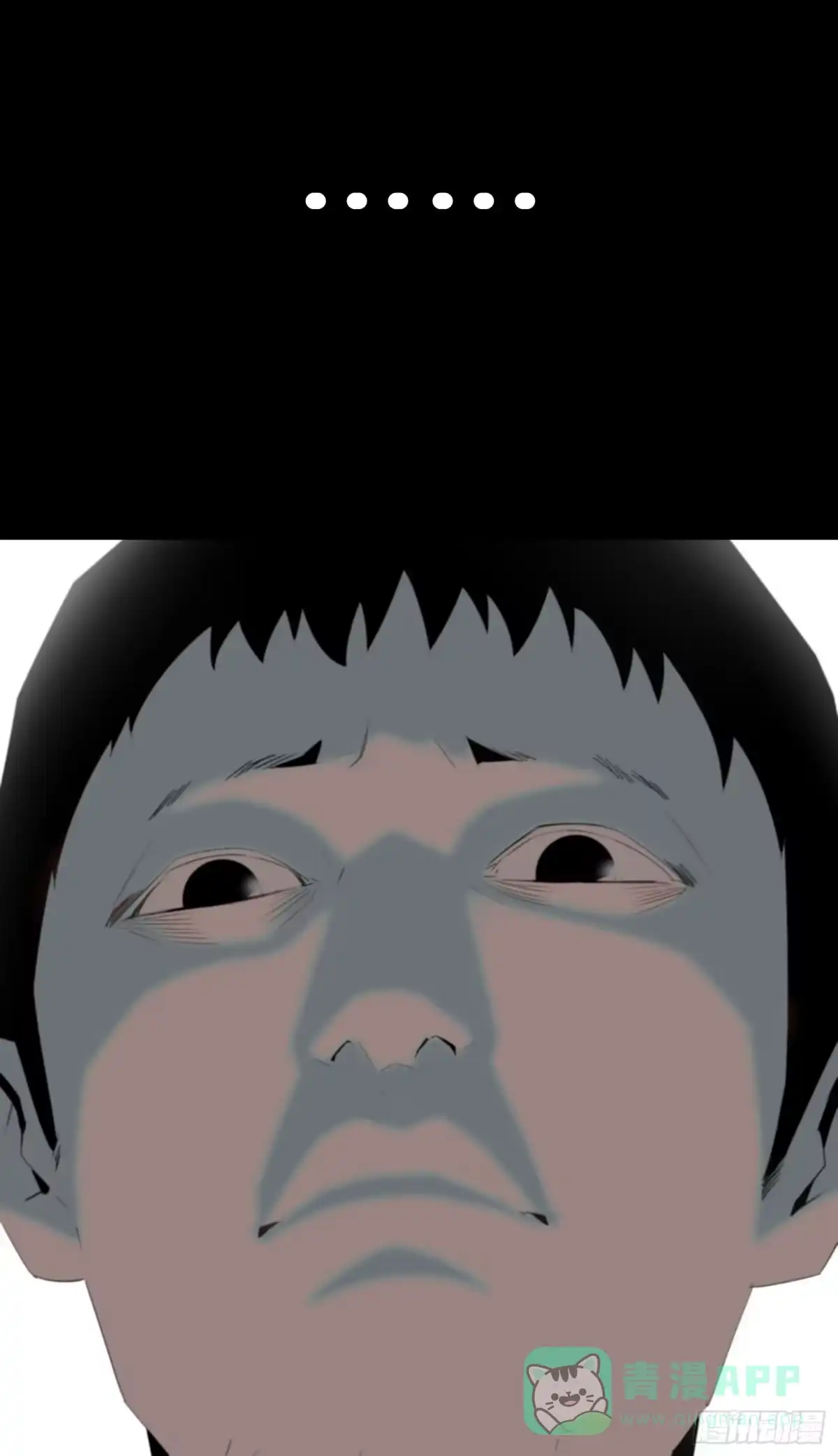 《诡街》第一话 阿树 第86页
