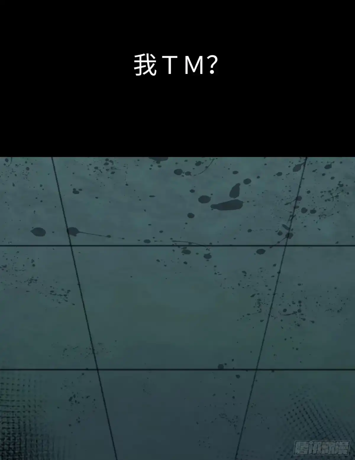 《诡街》第一话 阿树 第99页