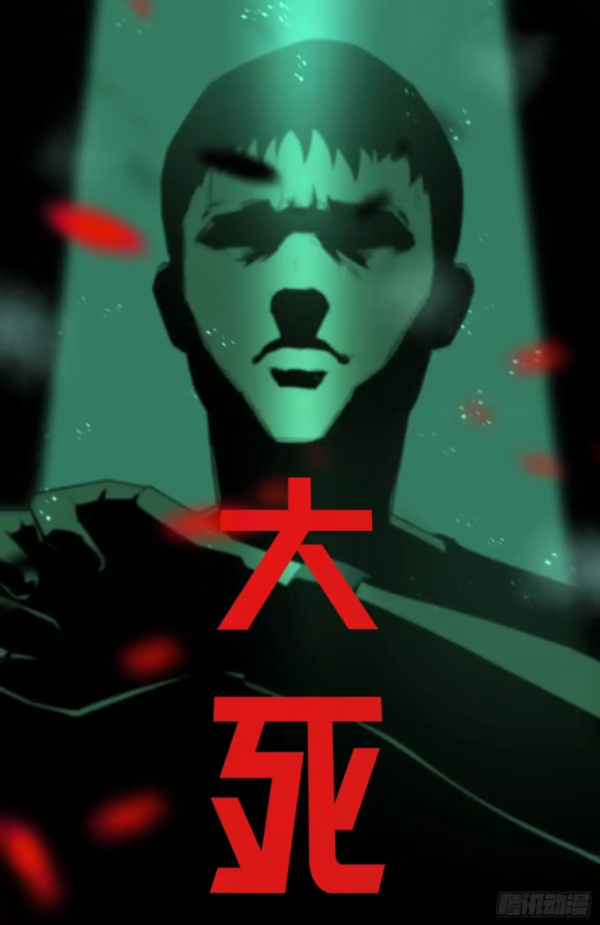 《诡街》第一话 阿树 第102页