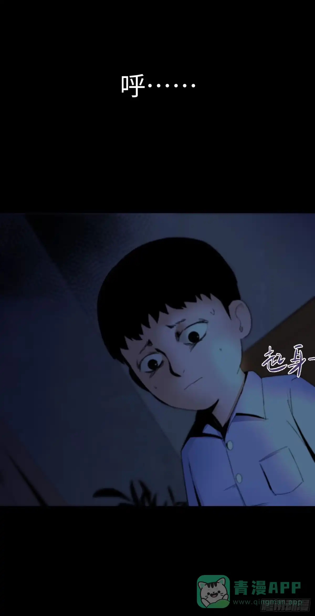 《诡街》第一话 阿树 第21页