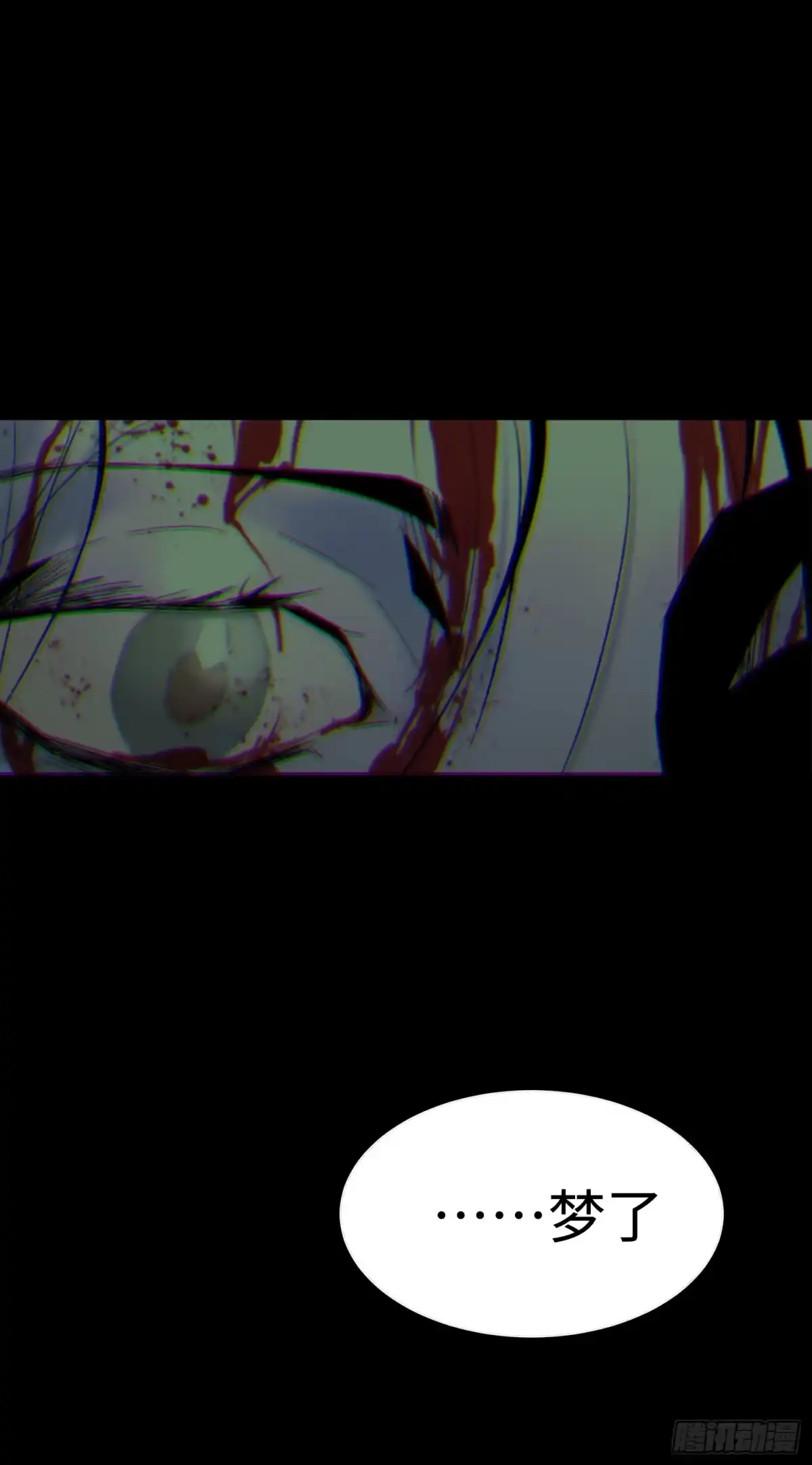 《诡街》第一话 阿树 第30页