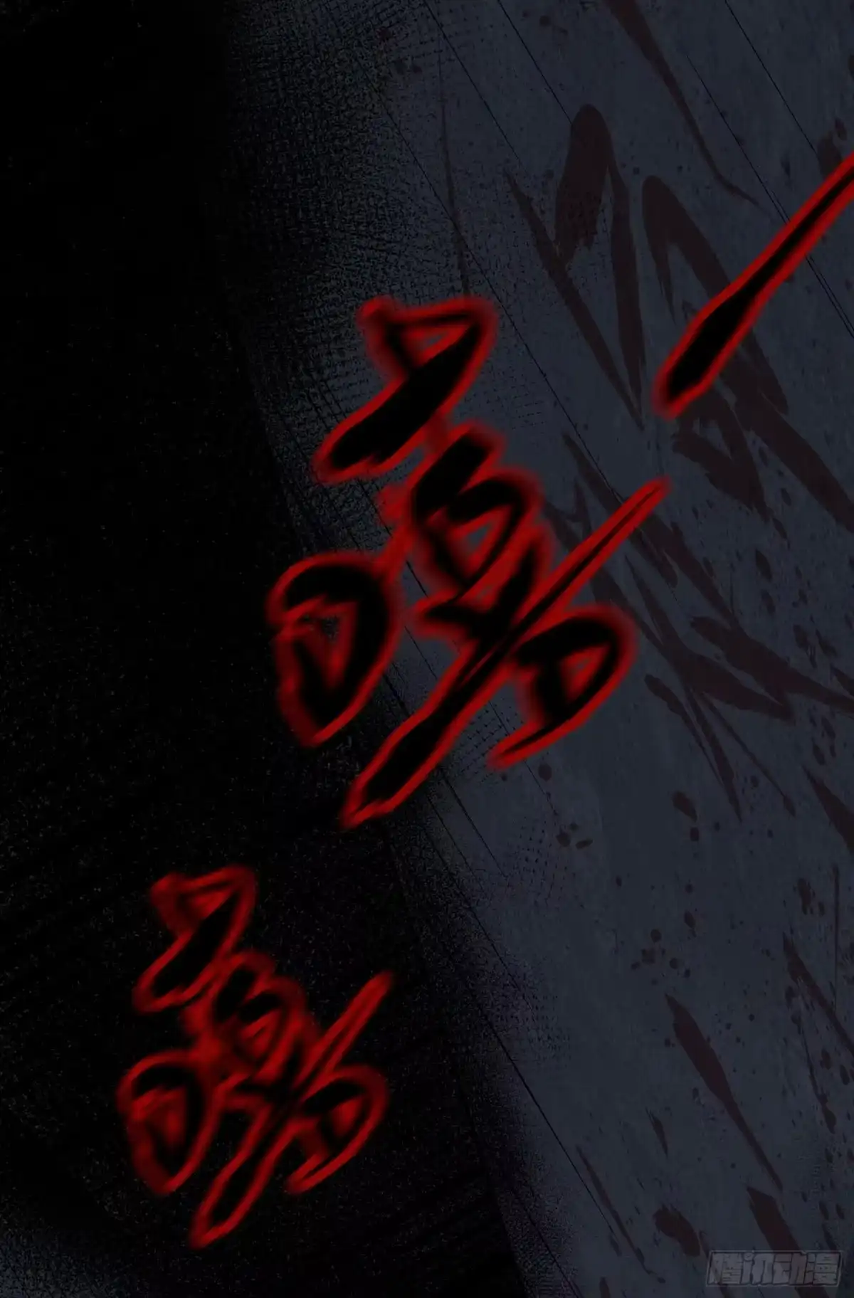 《诡街》第一话 阿树 第9页