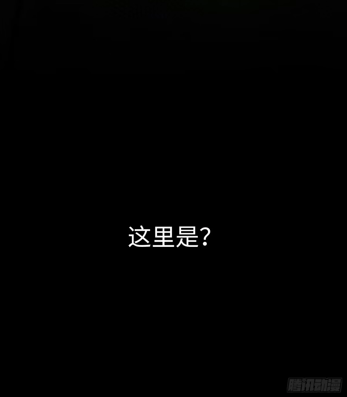 《诡街》第一话 阿树 第94页