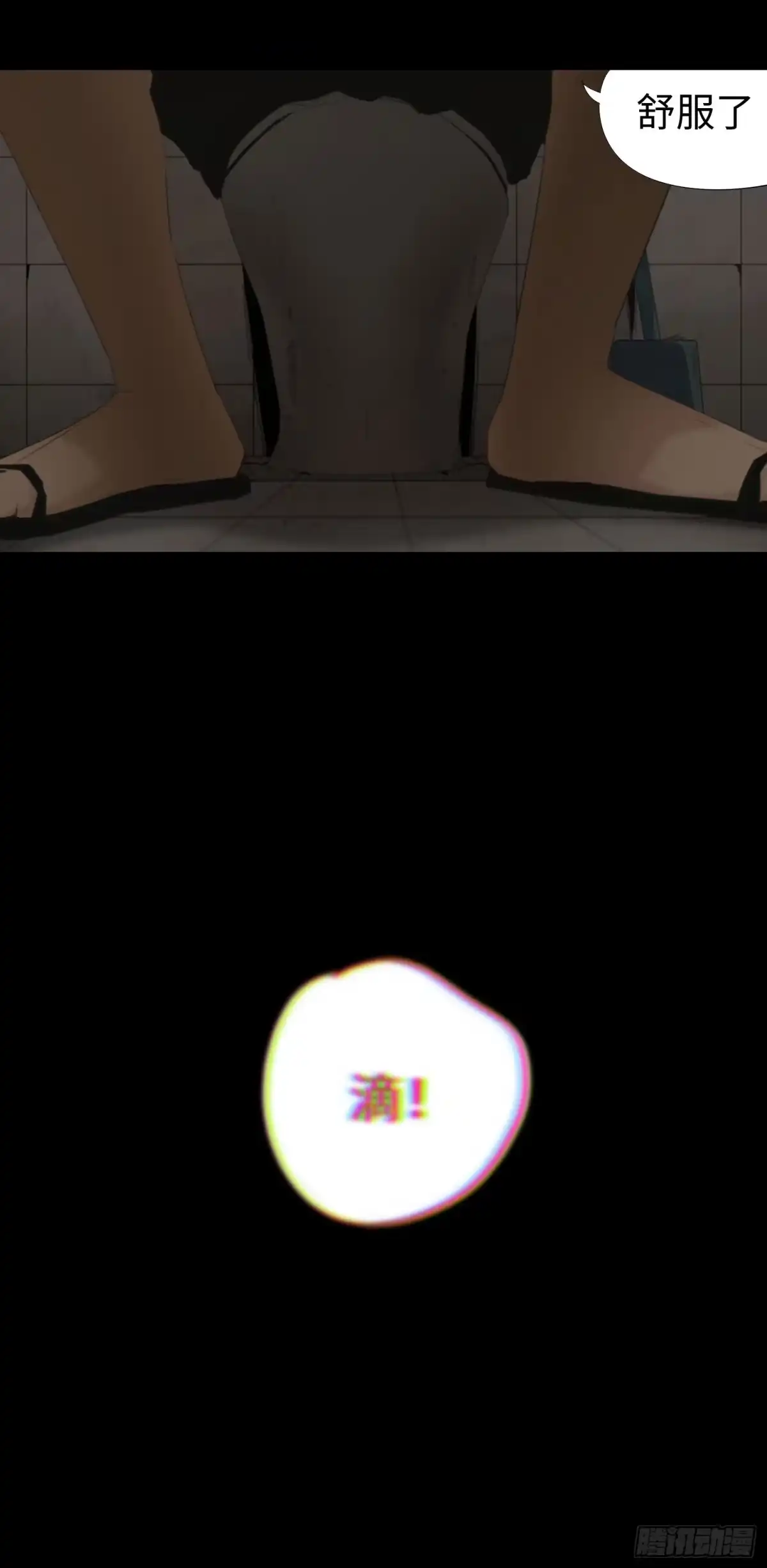 《诡街》第一话 阿树 第65页
