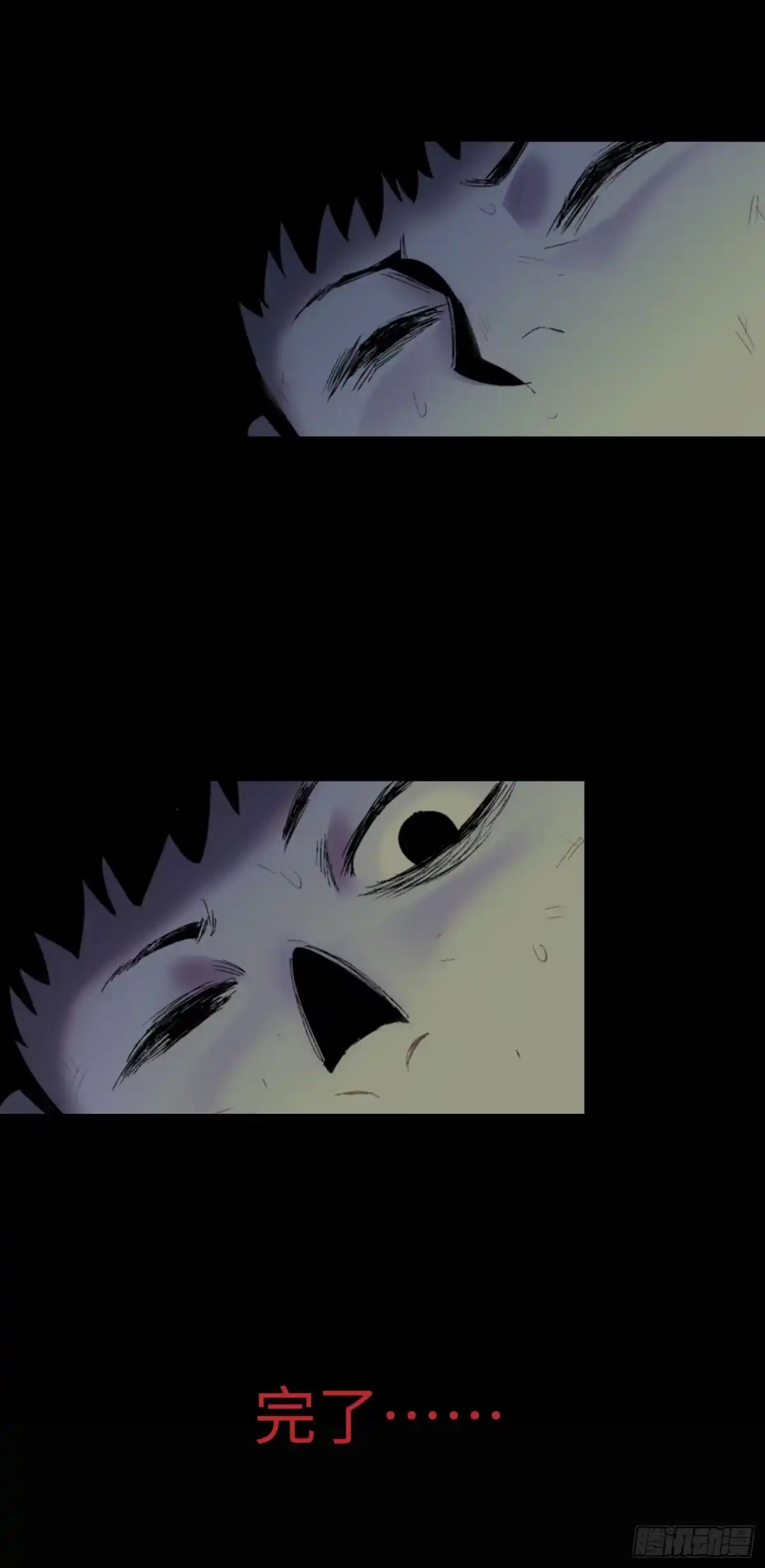 《诡街》第一话 阿树 第14页