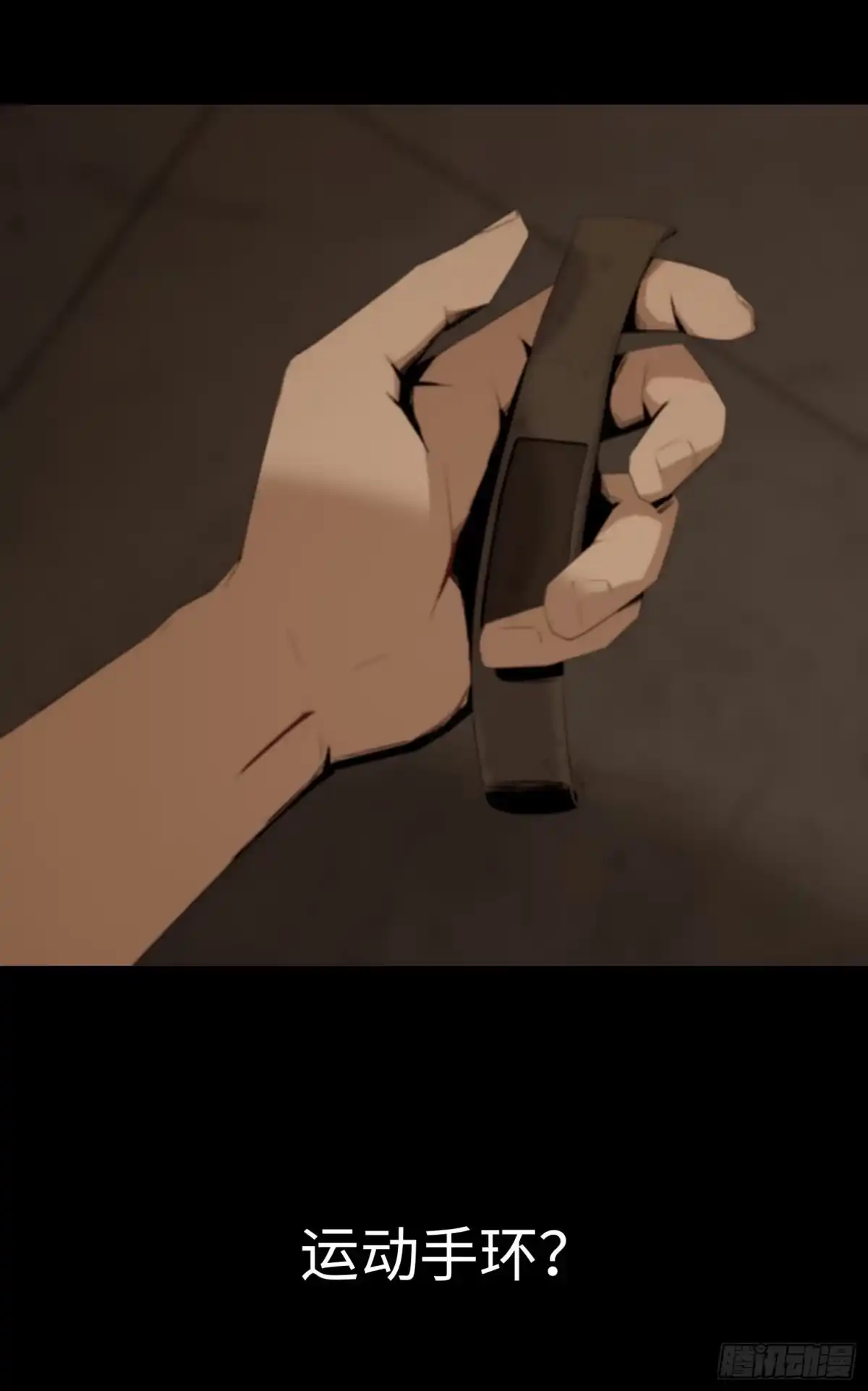 《诡街》第一话 阿树 第80页