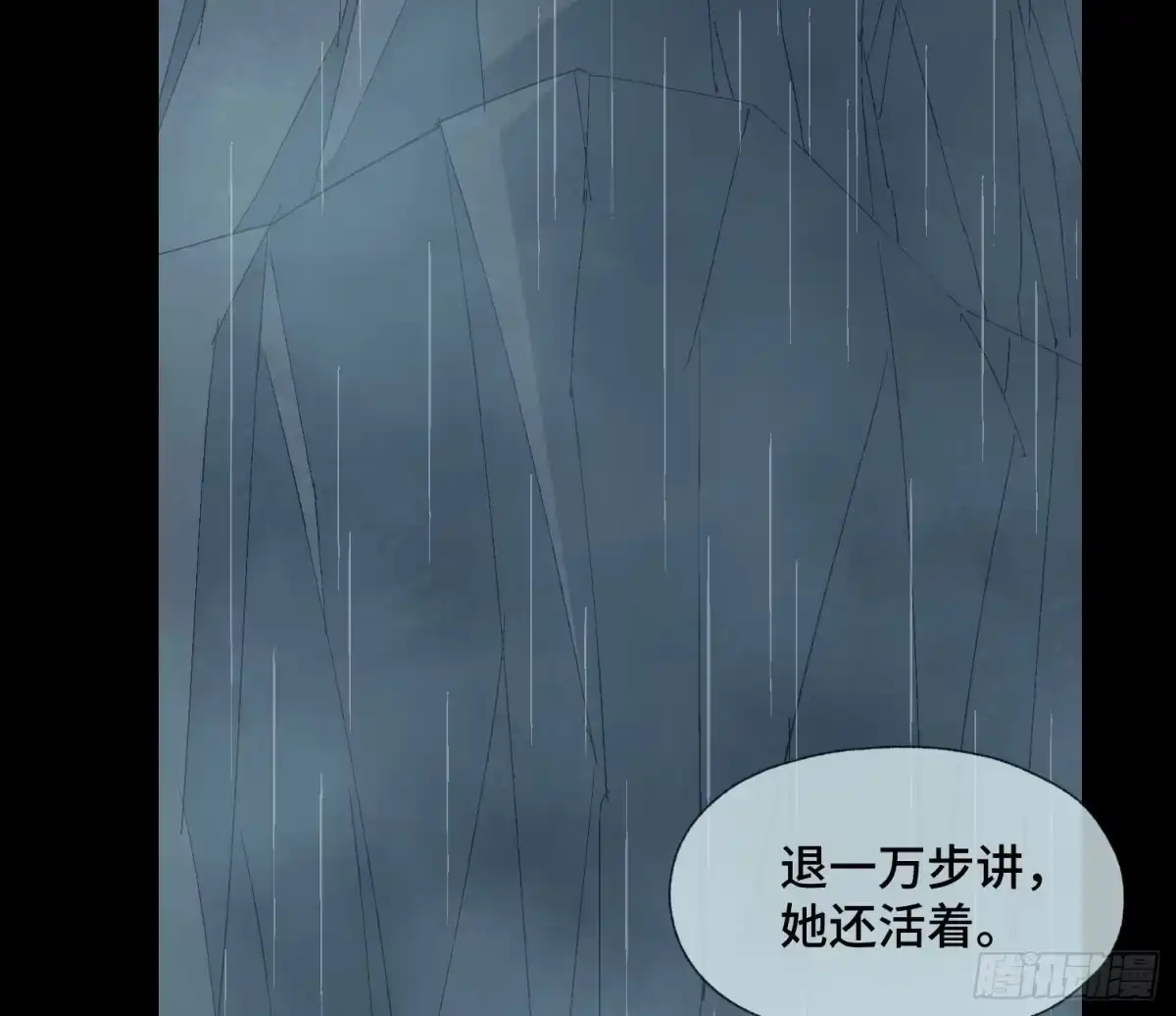 《诡街》第十八话 身为队长 第13页