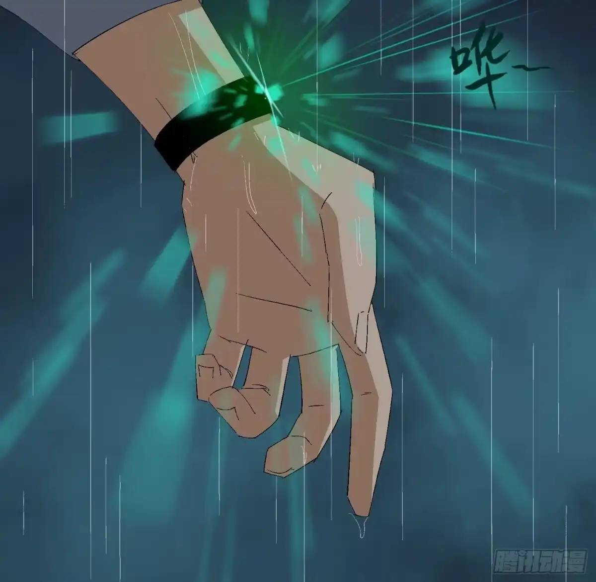 《诡街》第十八话 身为队长 第5页