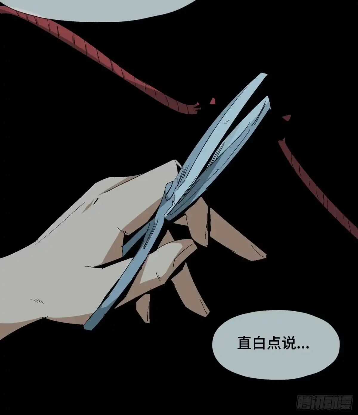 《诡街》第十八话 身为队长 第35页