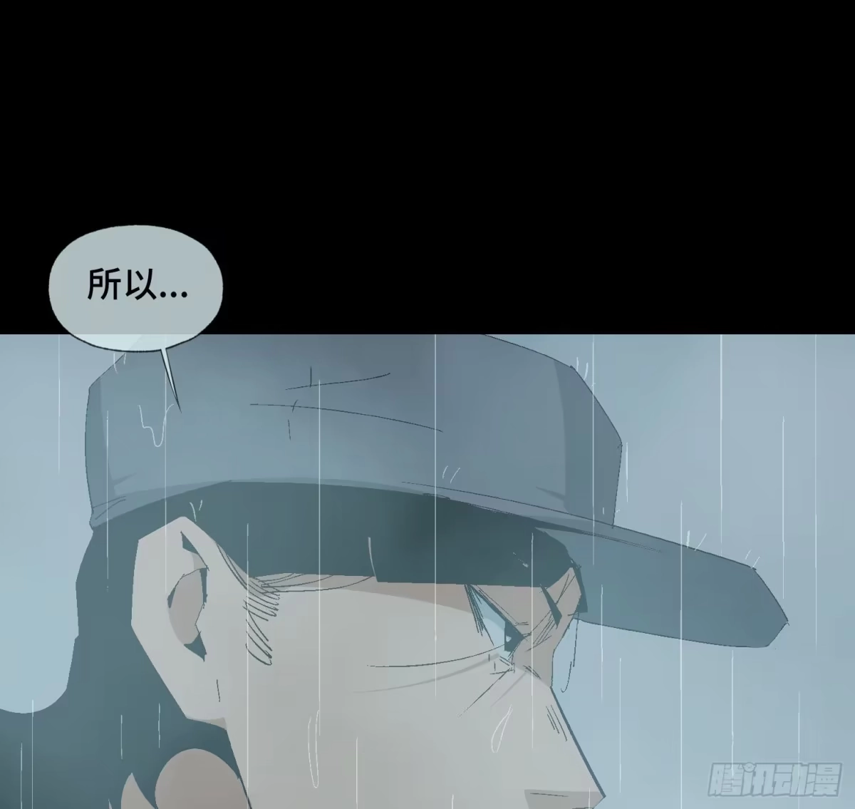 《诡街》第十八话 身为队长 第28页