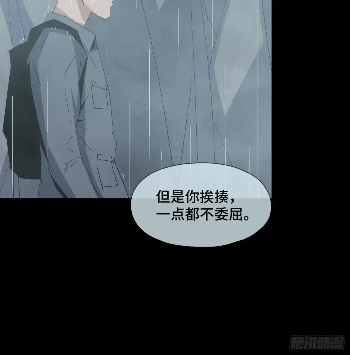 《诡街》第十八话 身为队长 第8页