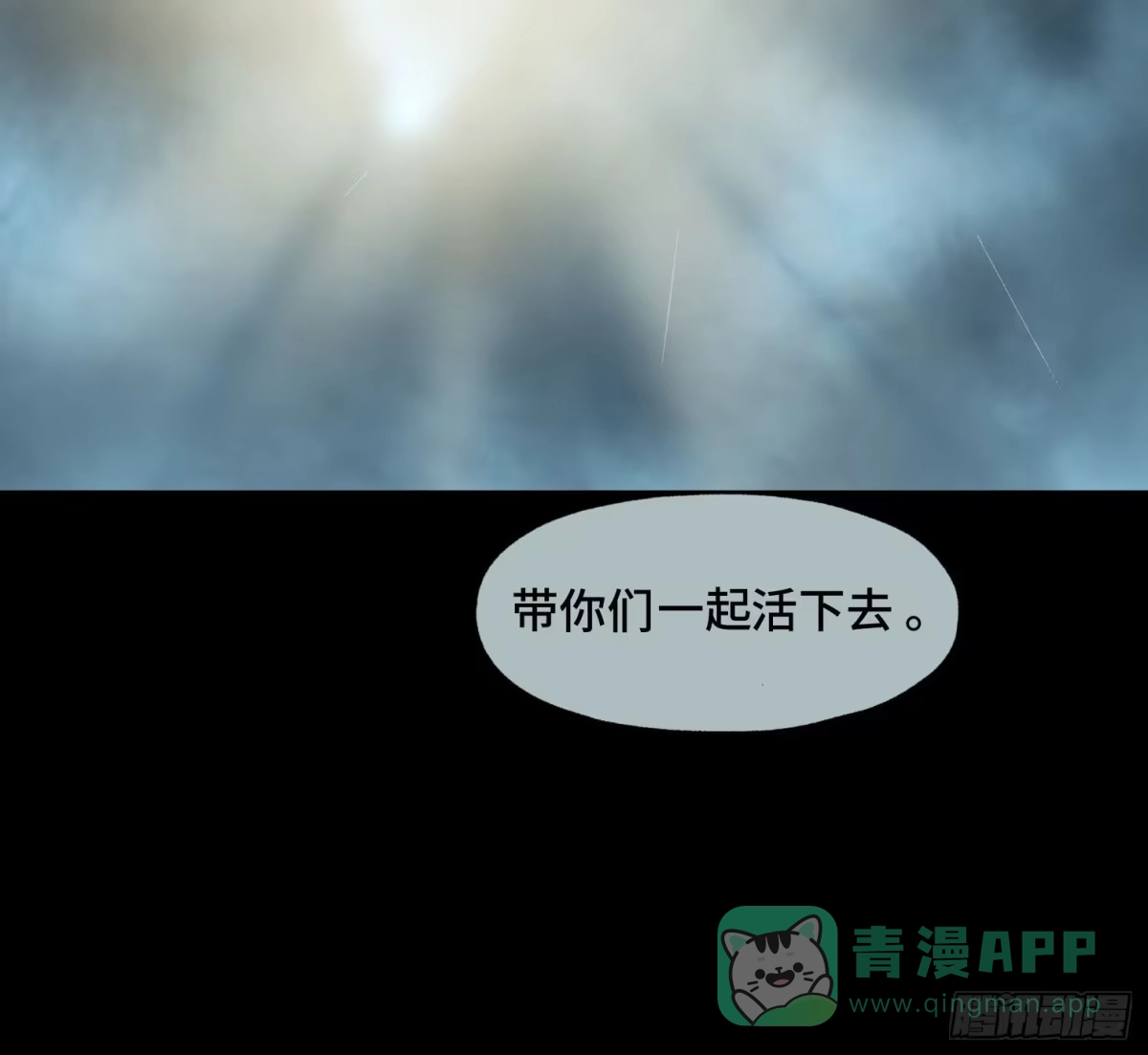 《诡街》第十八话 身为队长 第41页