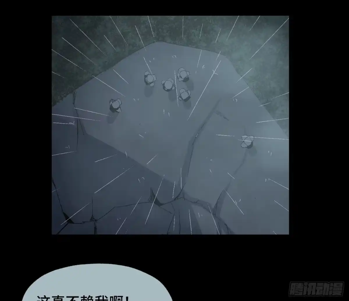 《诡街》第十九话 村长 王守根 第39页