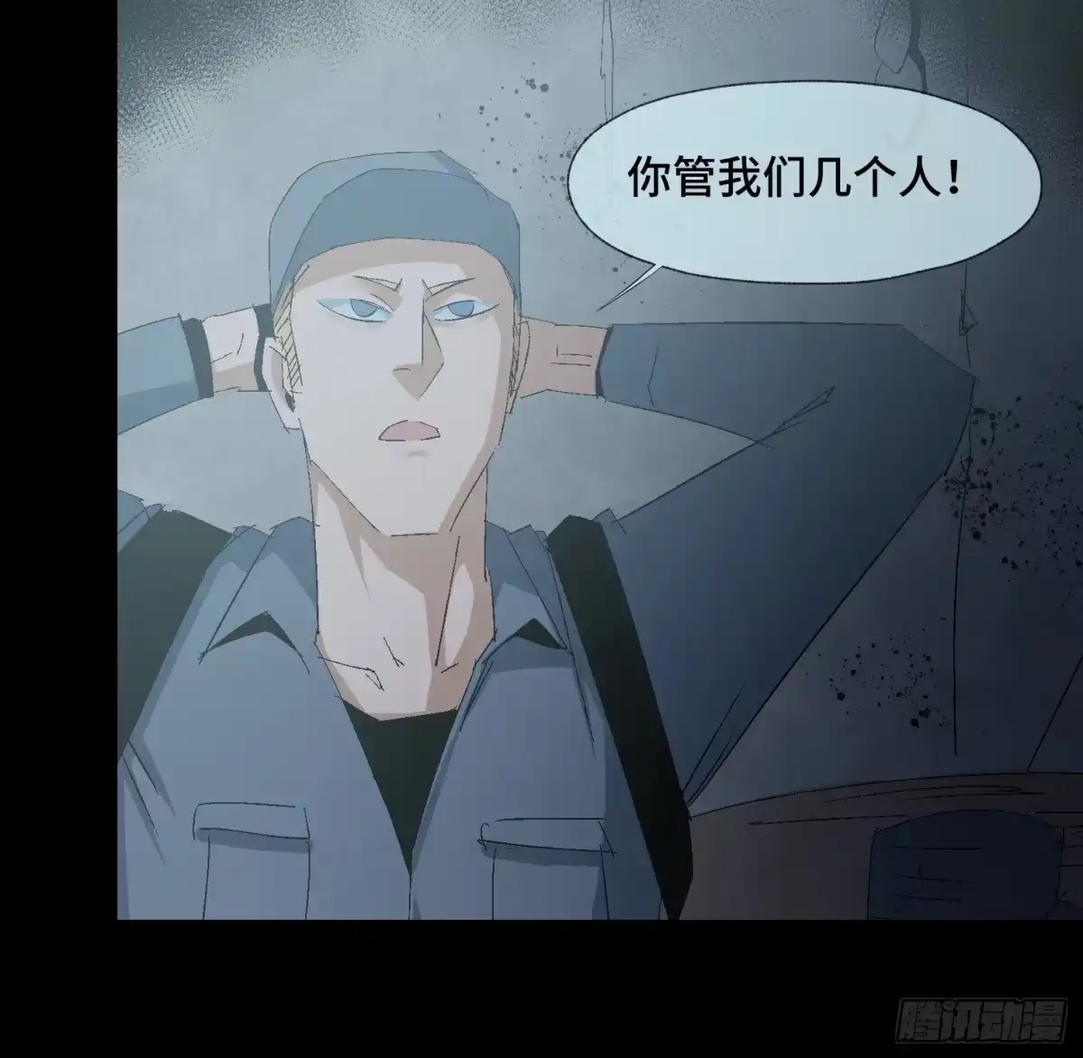 《诡街》第十九话 村长 王守根 第22页