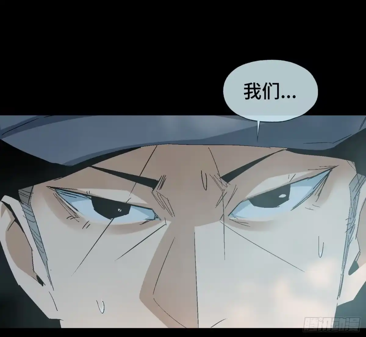 《诡街》第十九话 村长 王守根 第7页