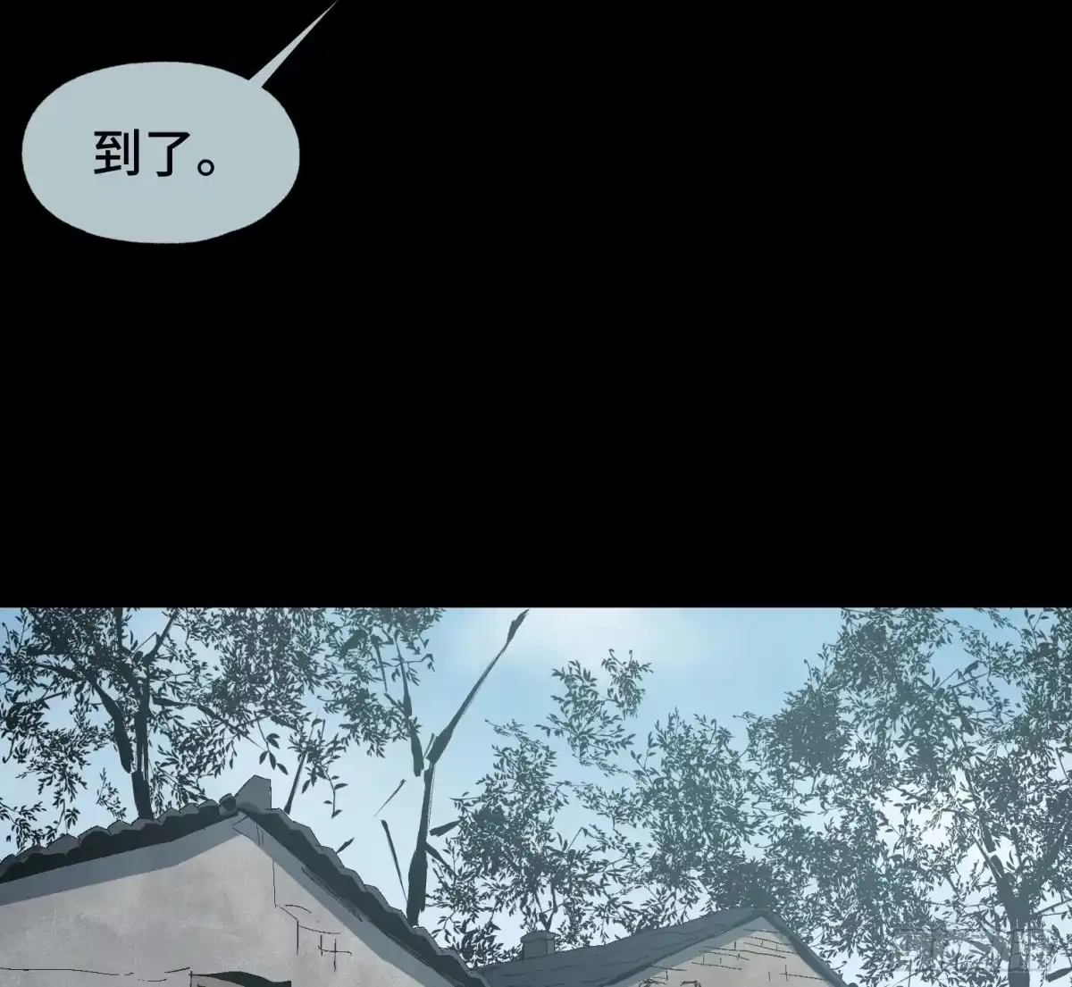 《诡街》第十九话 村长 王守根 第8页