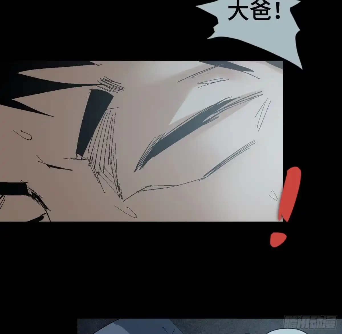 《诡街》第十九话 村长 王守根 第28页