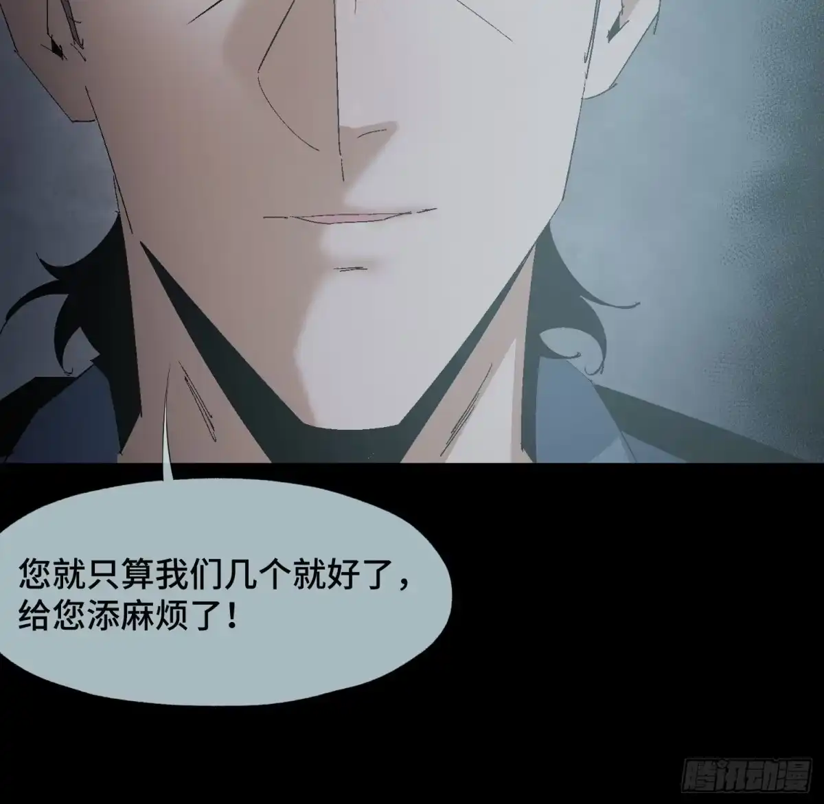 《诡街》第十九话 村长 王守根 第25页