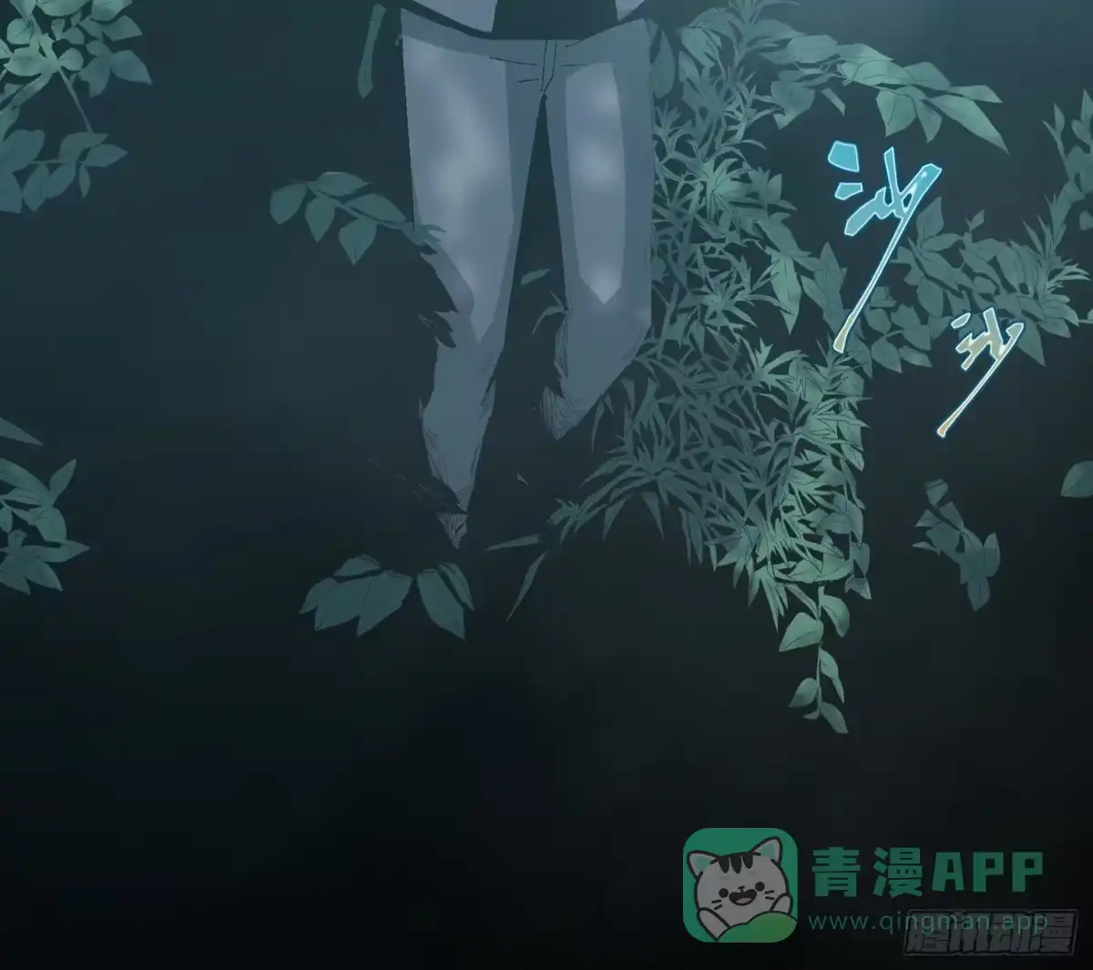 《诡街》第十九话 村长 王守根 第6页
