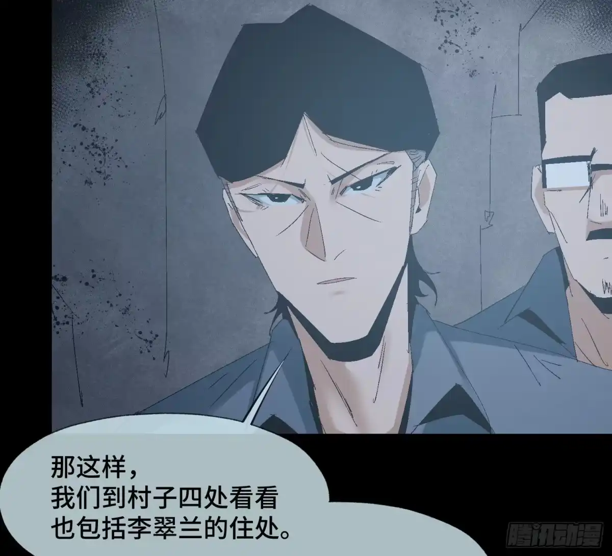 《诡街》第十九话 村长 王守根 第18页